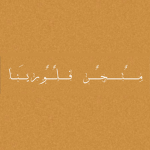 متجر فلورينا