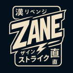 Zane Creations