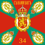 34th Trojan Infantry Regiment