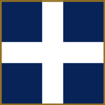 The Hellenic Republic 1960s