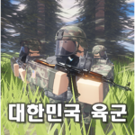서울부대