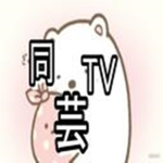 同 芸 T V ## 【tytv fans 】