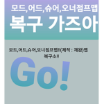 [이벤트 점프맵!!!)모드,어드,슈어,오너 점프맵!!(제작 : 채완)맵 복구소