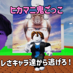 Run away from the characters of Hikamani Oni Gokko!