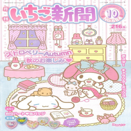 Sanrio Aesthetic Poster Roblox decal