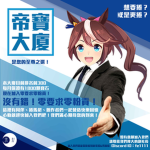 帝寶大廈