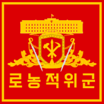 Revolutionary Guard of Koreа