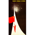 Space program of the Ussr