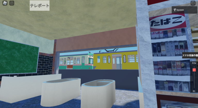 Shishia Plateau Railway screenshot 3