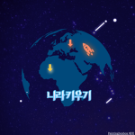 DE 연합