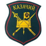 205th Separate Cossack Motor Rifle Brigade