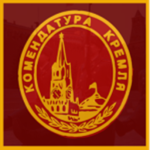 The Kremlin Guard