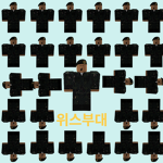 윤성_YT그룹
