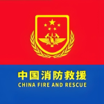 CFRⅡ中国消防救援ⅡFire rescue in China