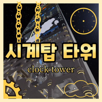 clock of tower