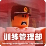 TAD-中央训练管理部