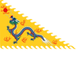Great Qing Dynasty [ 大清]