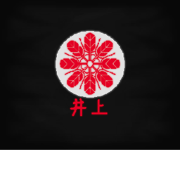 井上道場 [INOUE DOJO]