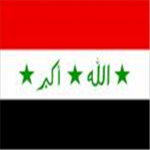 [يراق] Republic of Iraq