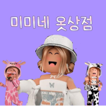 미미네 옷상점