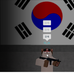 대한 교도소 II  South Korean prison II