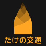Sukuba City すくば市 Takeno Koutsu