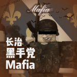 [CZ]监狱黑手帮