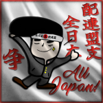 全日本支配連盟 | All-Japan Conquest Federation