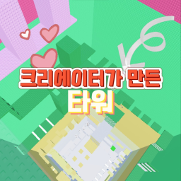Top made by the creator