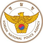 입양 경찰청