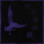Asakura Bloodine | 朝倉