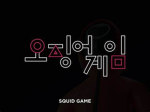 Squid Series (Games)