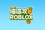喵喵商城