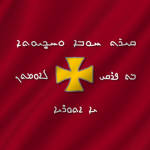 The Armed Forces of Assyria