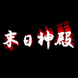READ DESC! 末日神殿