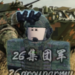 [ZZPLAPLA]枣庄26集团军混编师