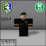 ROKA||Officer||장교 그룹