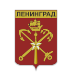 Ленинград '86