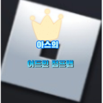 한달에 한번 로벅스 이밴트 하는 그룹