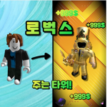 Dr&bledo robux shop
