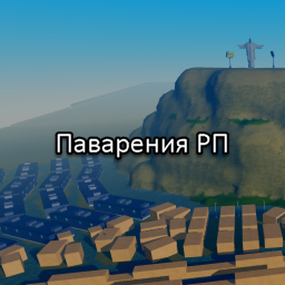 Паварения, Сутами.