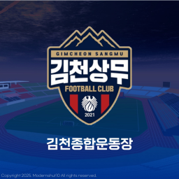 [ RKL ] Gimcheon Sports Complex