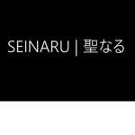 Seinaru