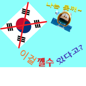 한국인이 싫어하는 점프맵