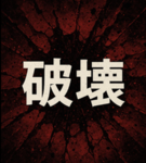 Kuchiku-Kan Reborn