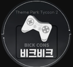 비크비크 팬그룹
