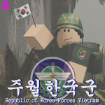 | 주월한국군 |