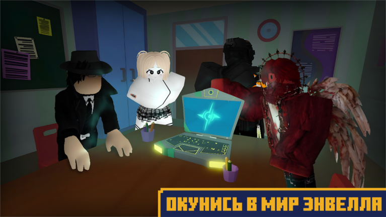 Envell: Reimagined  screenshot 3