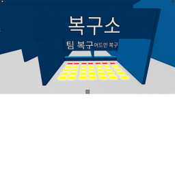 에엑따  태권도 리메이크 성공