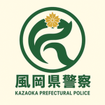 風丘県警察 | Kazaoka Police